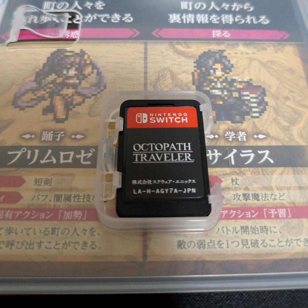 オクトパストラベラー1・2 セット　(Nintendo Switch)