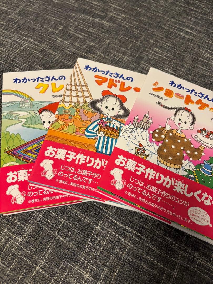 新品 わかったさんシリーズ 全巻セット 新刊付き 絵本 人気 まとめ売り