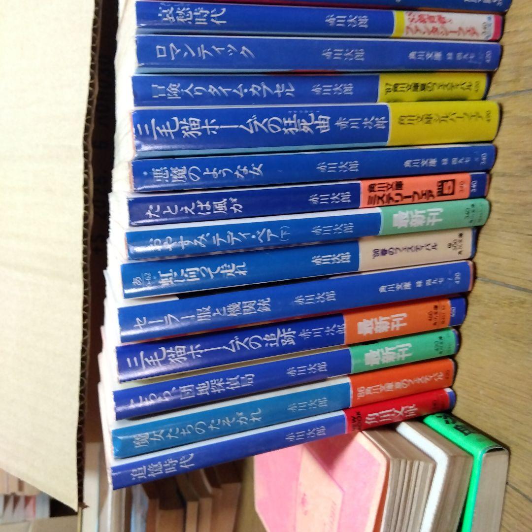 赤川次郎 コレクション96冊