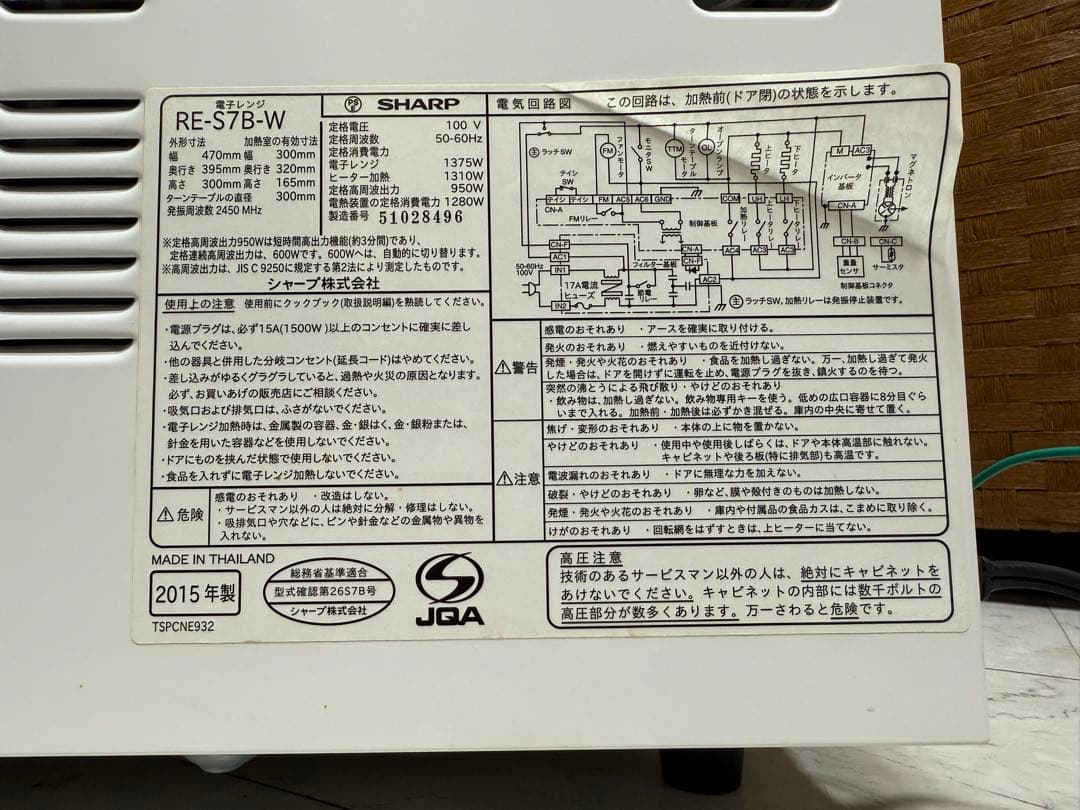 SHARP 家庭用オーブンレンジRE-S7B