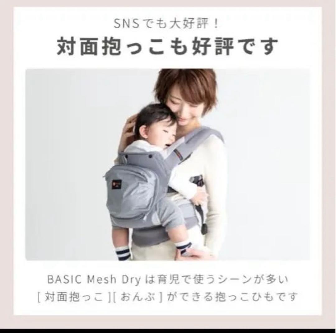 napnap 抱っこ紐 おんぶ紐　オールメッシュ 黒