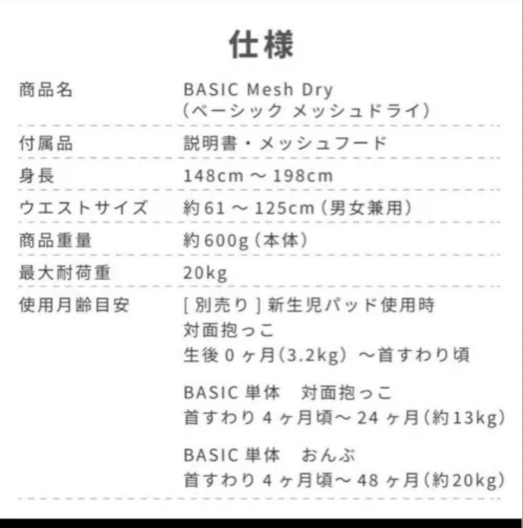 napnap 抱っこ紐 おんぶ紐　オールメッシュ 黒