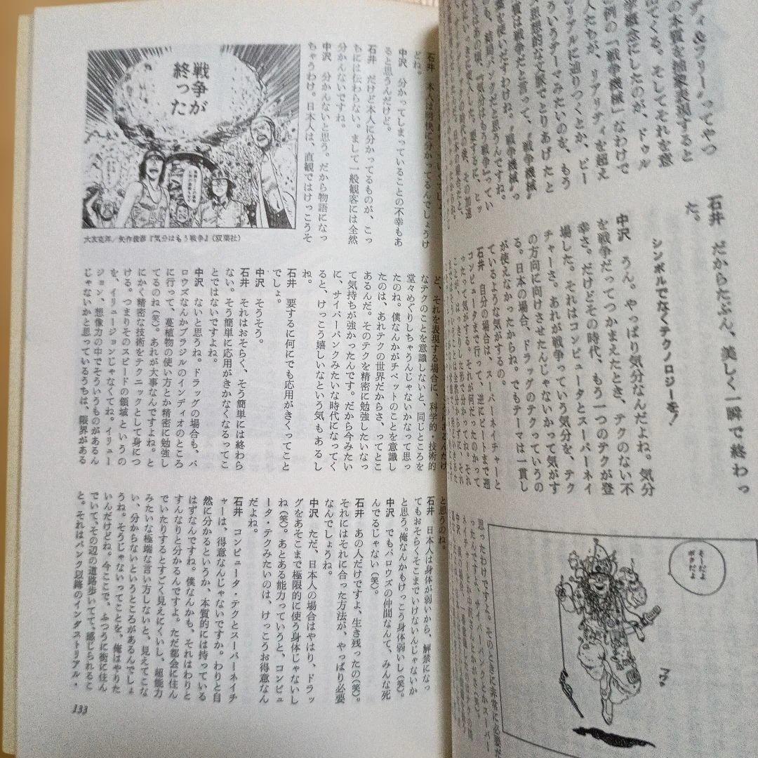 大友克洋 コレクション 6冊セット　＋１冊　ユリイカ　評論集