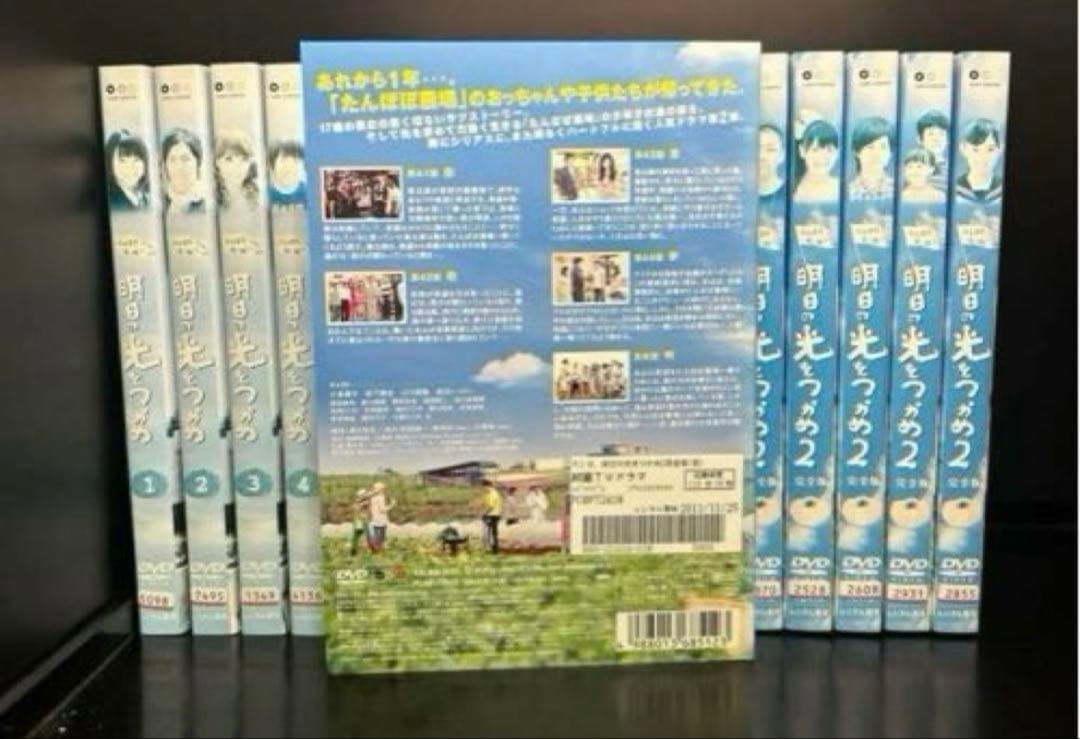 ▼全巻▲明日の光をつかめ 1期+2期 全18巻 レンタルアップDVD