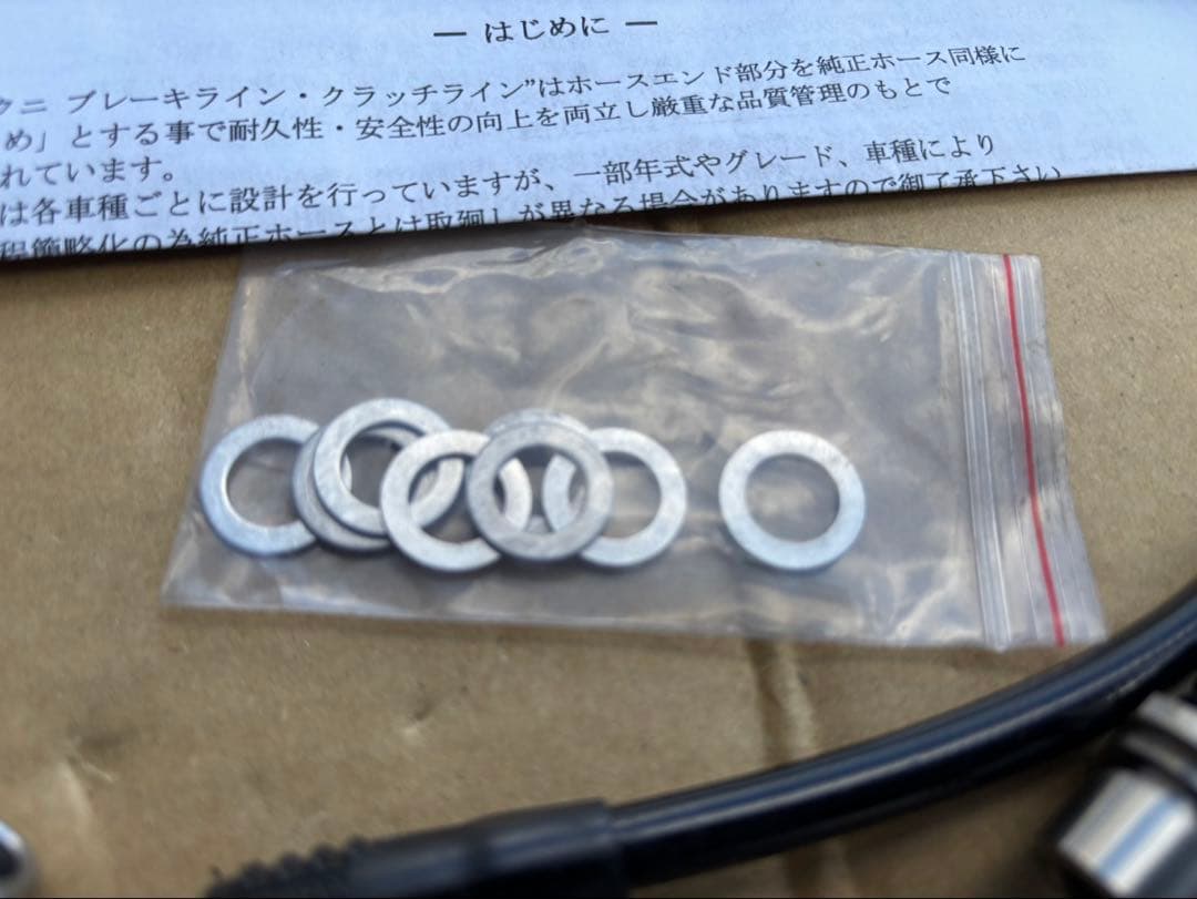 JZX100系チェイサー＆マーク2キノクニステンメッシュホース前後（T23100