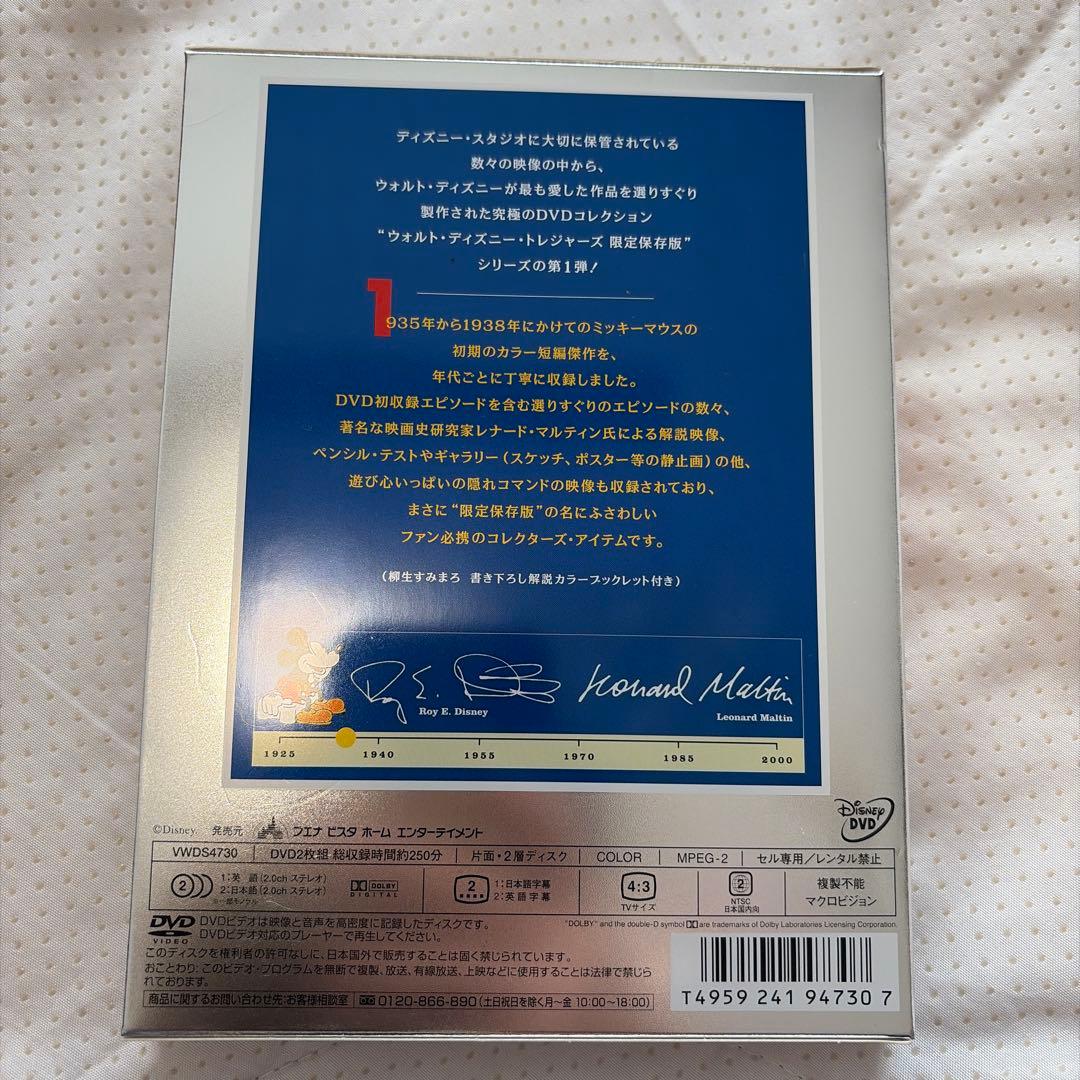 2点セットTREASURES ミッキーマウスカラーエピソード