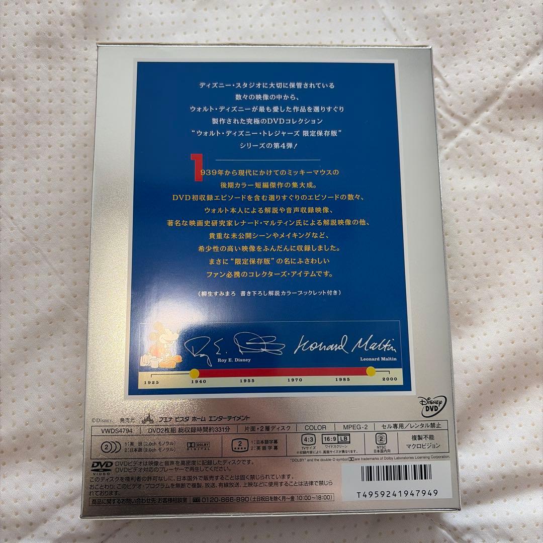 2点セットTREASURES ミッキーマウスカラーエピソード