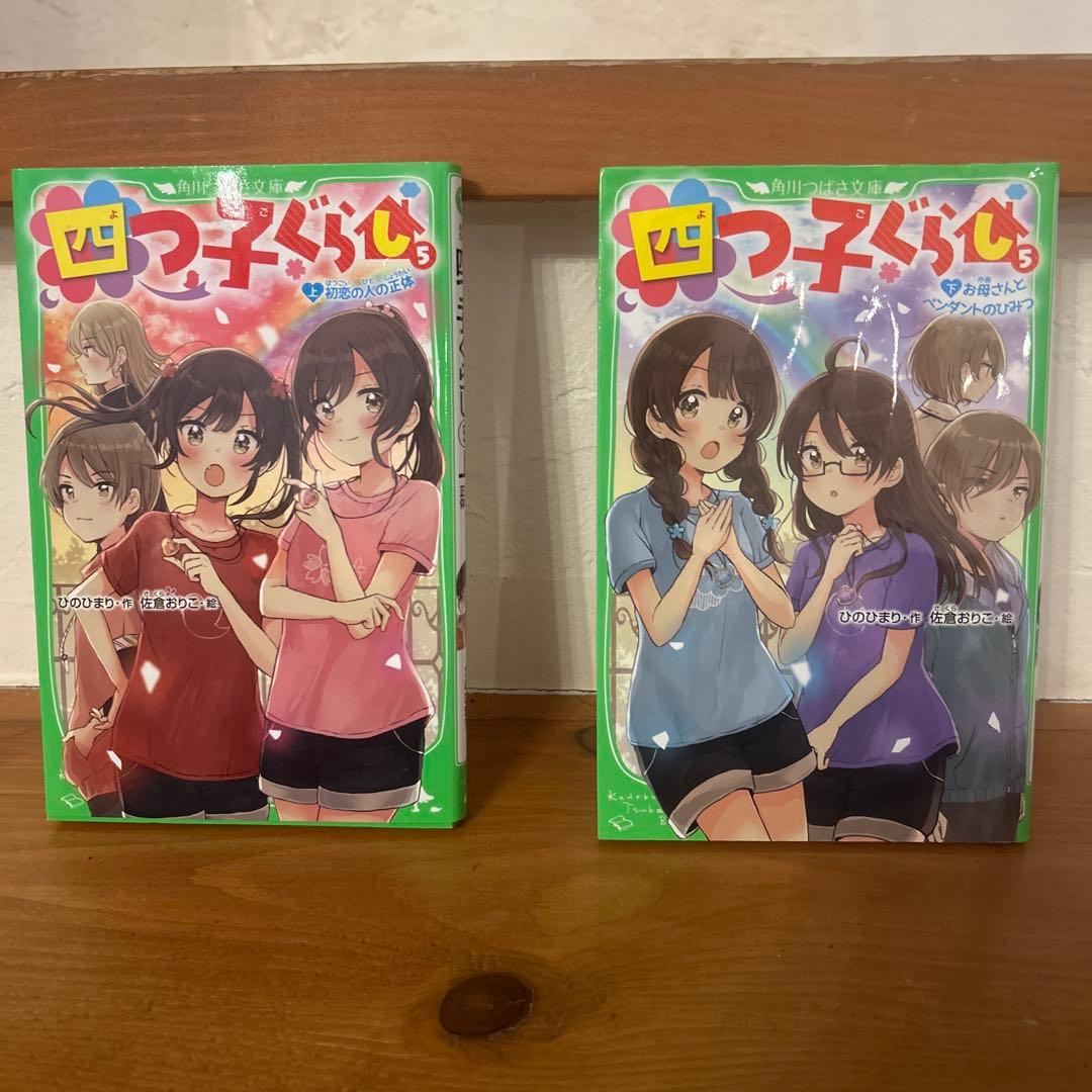 【美品】四つ子ぐらし 1~21巻セット