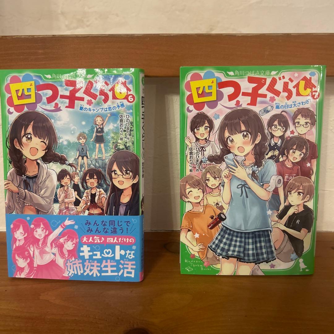 【美品】四つ子ぐらし 1~21巻セット