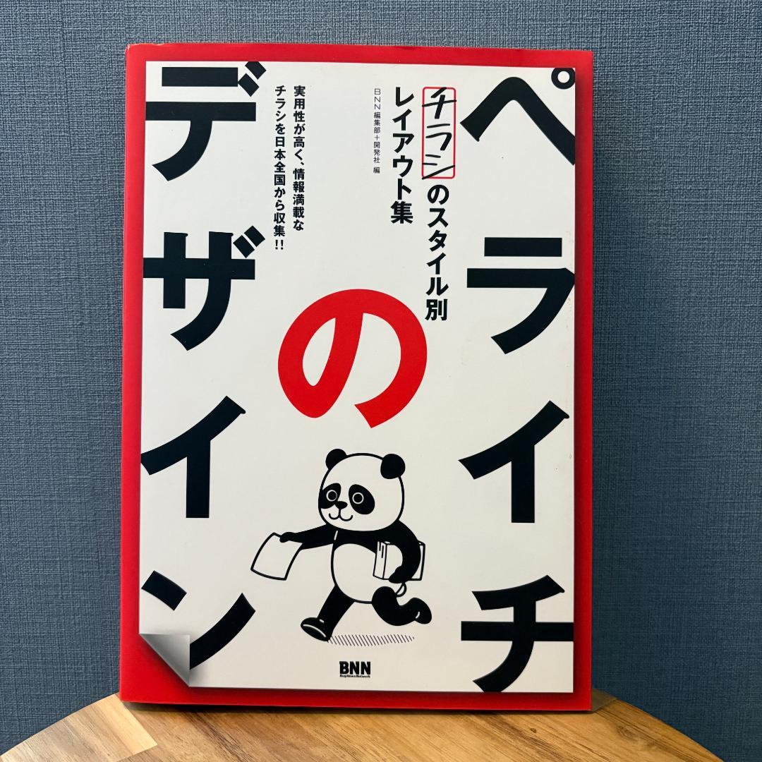 デザイン書 6冊セット＊デザイナー アート