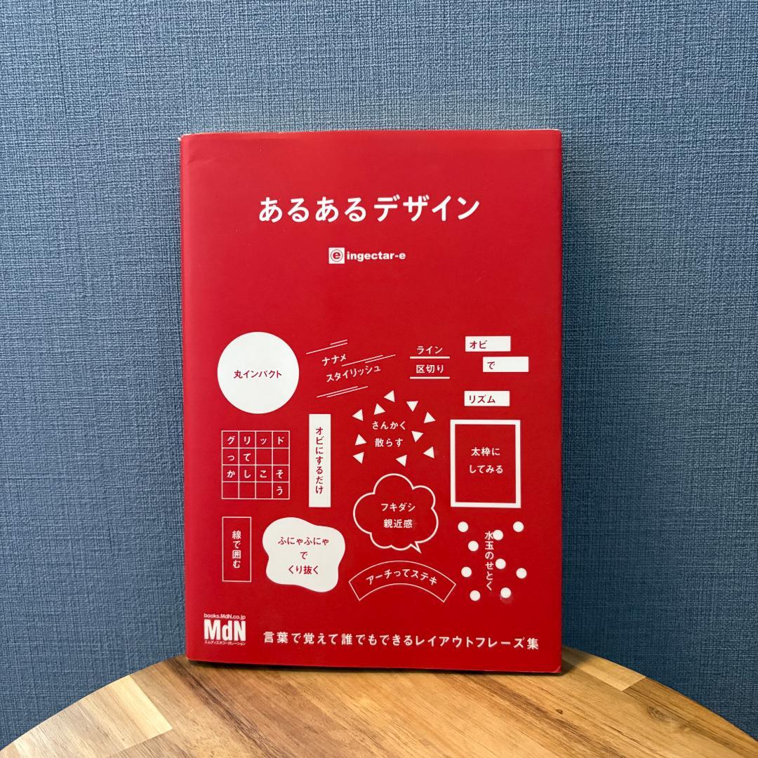 デザイン書 6冊セット＊デザイナー アート