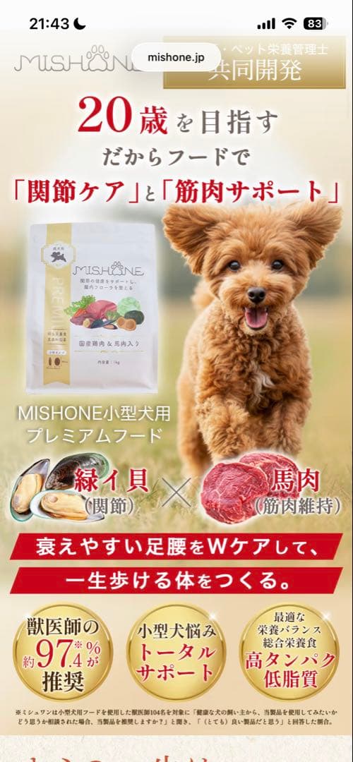 ミシュワンドッグフード 1kg 鶏肉・馬肉入り