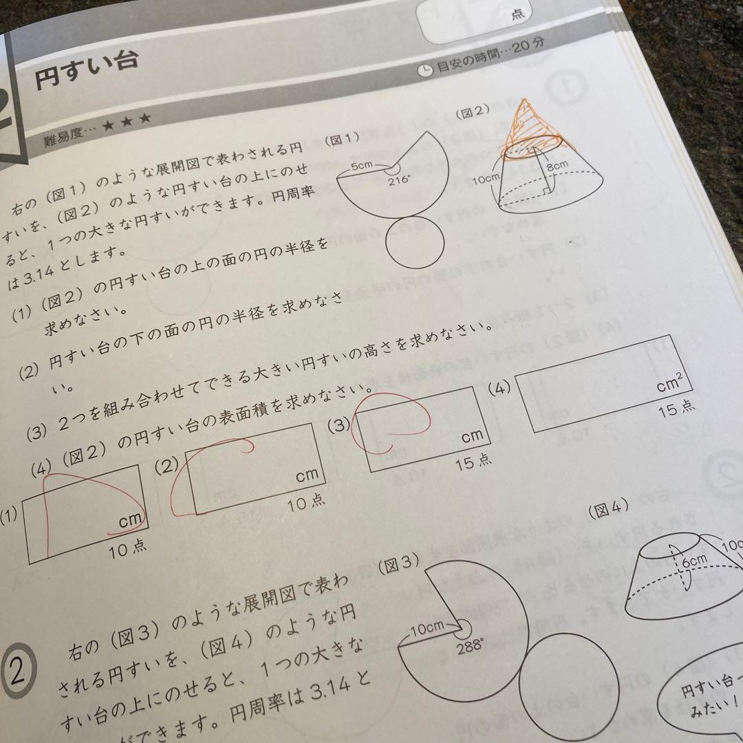 【中学受験】最新版　グノーブル　算数6年　G脳ワークアウト全20冊　17600円
