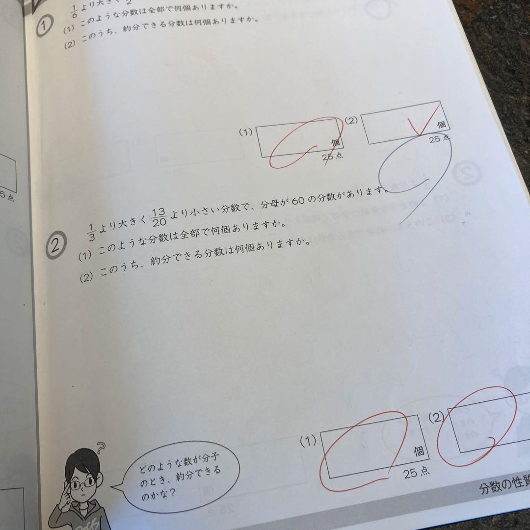 【中学受験】最新版　グノーブル　算数6年　G脳ワークアウト全20冊　17600円