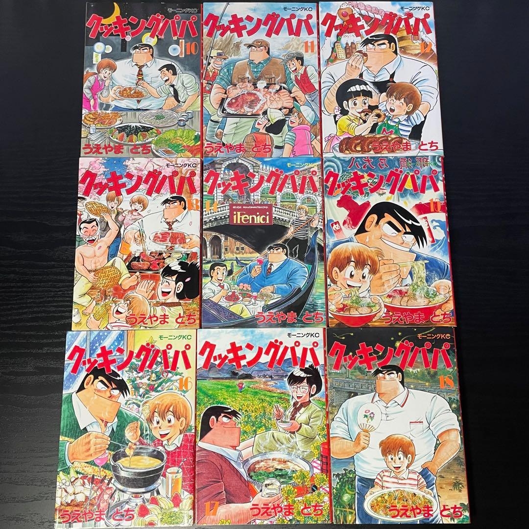 ①【新品3冊】クッキングパパ1-176巻 関連本8冊 初版多数 184冊セット