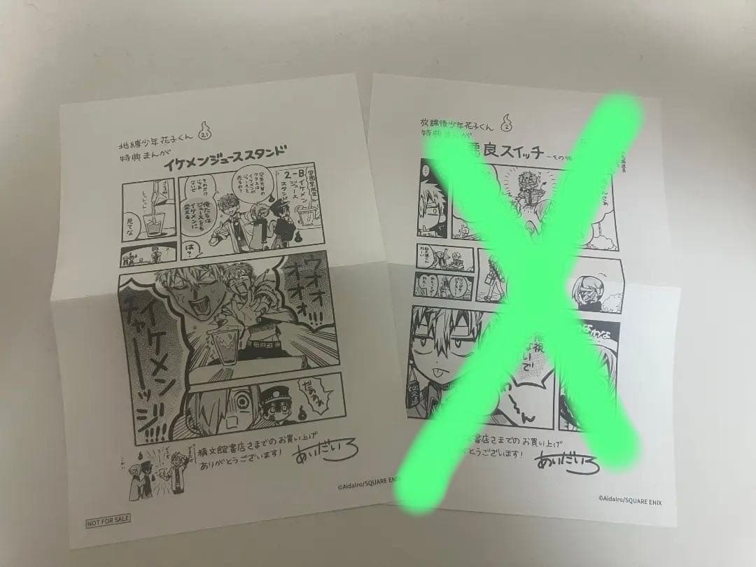 地縛少年花子くん 0、1巻、8～18巻 おまけ付き