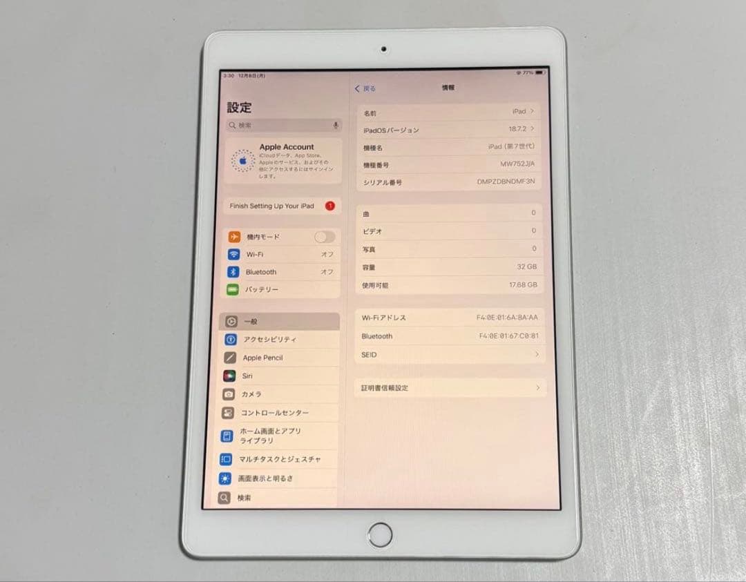 Apple iPad (第7世代) 32GB シルバーMW752J/A