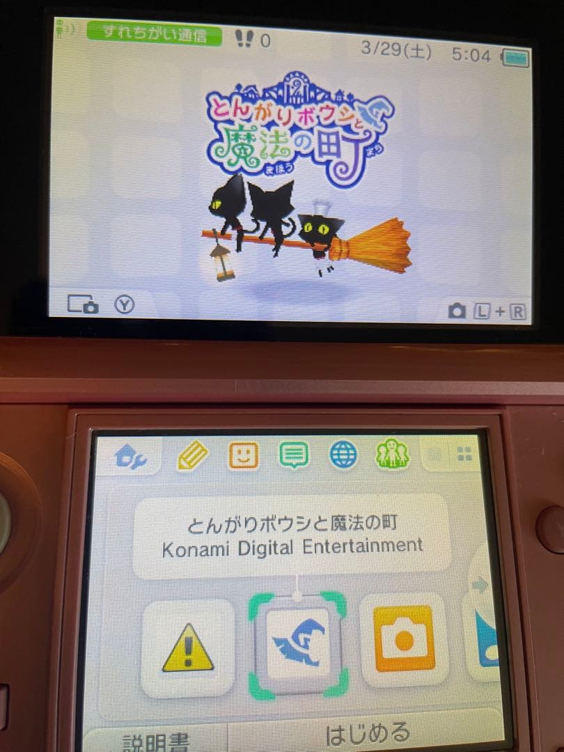 3DSとんがりボウシと魔法の町スペシャルパック　初期化済
