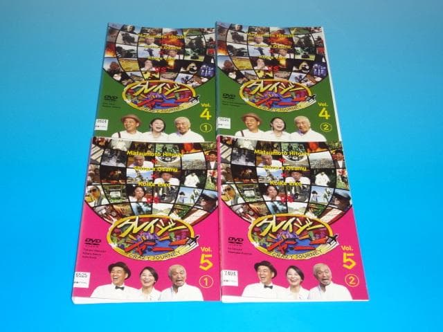 DVD クレイジージャーニー vol.1~7 14巻 全巻 レンタル