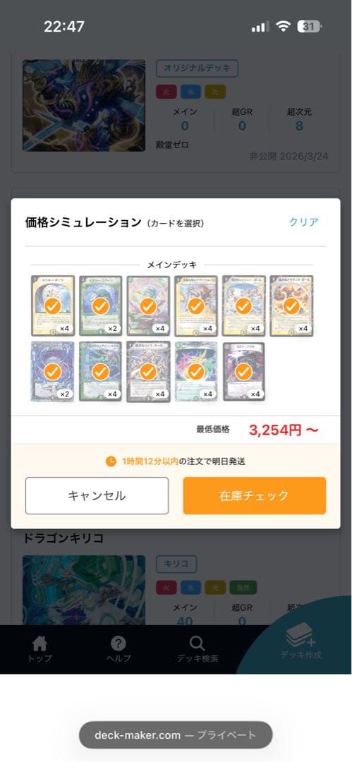 デュエルマスターズ 旧枠デッキ 元値45000円 最終値下げ