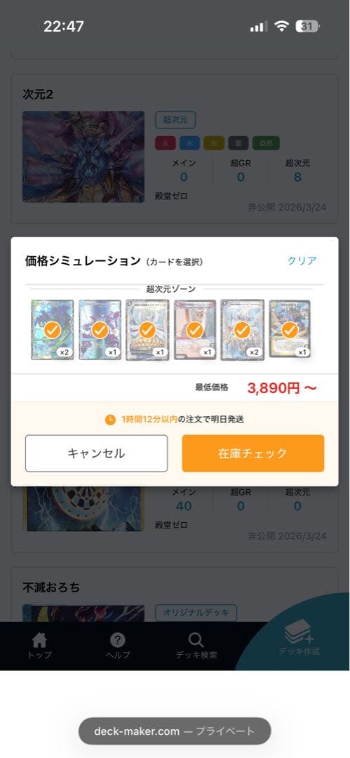 デュエルマスターズ 旧枠デッキ 元値45000円 最終値下げ