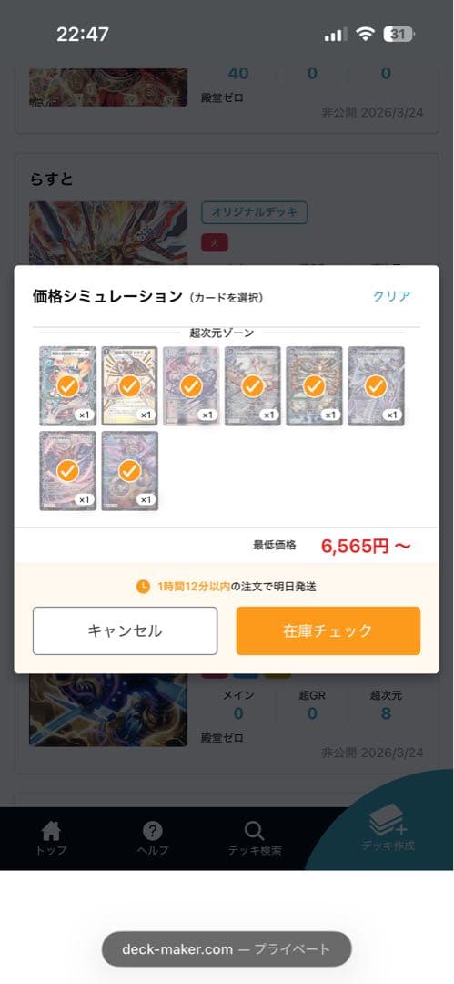 デュエルマスターズ 旧枠デッキ 元値45000円 最終値下げ