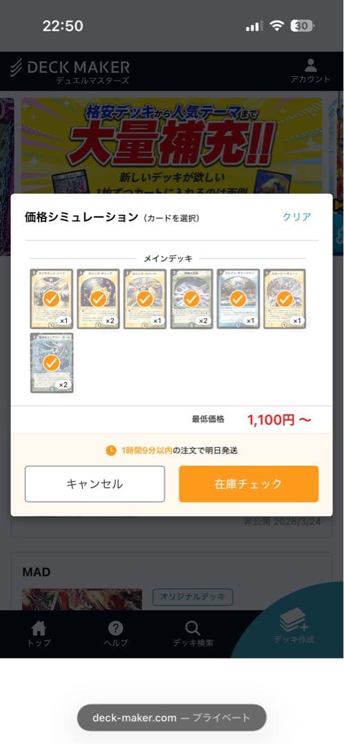デュエルマスターズ 旧枠デッキ 元値45000円 最終値下げ