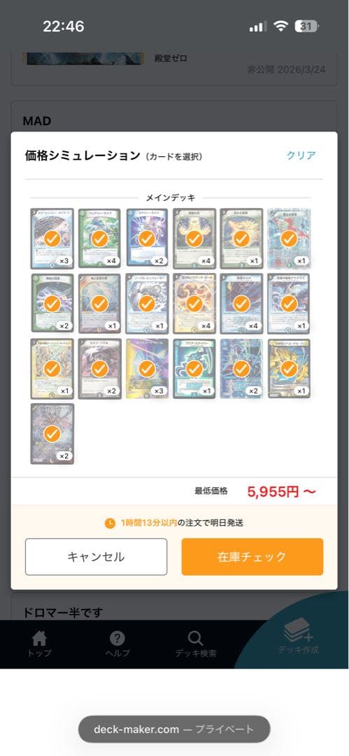 デュエルマスターズ 旧枠デッキ 元値45000円 最終値下げ