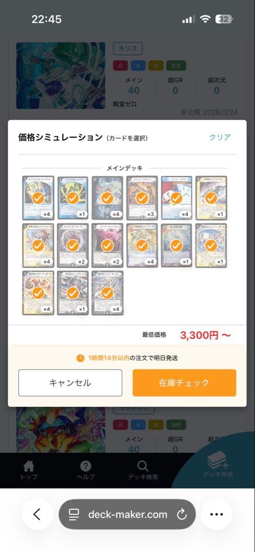 デュエルマスターズ 旧枠デッキ 元値45000円 最終値下げ
