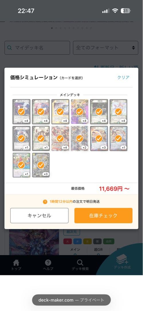 デュエルマスターズ 旧枠デッキ 元値45000円 最終値下げ