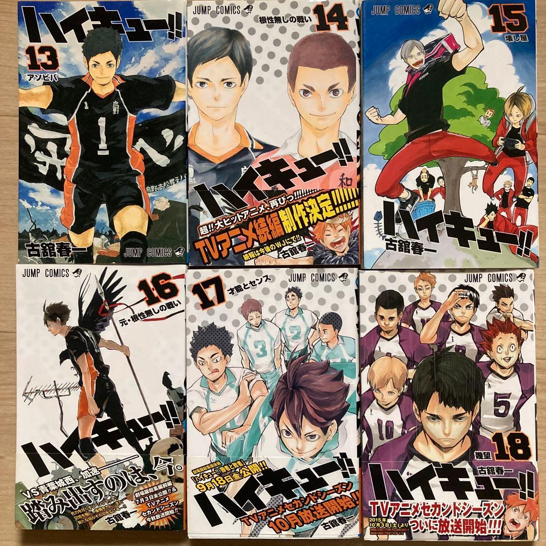 ハイキュー 1-30巻 即決OK 早い者勝ち 28巻裏折れあり おまけ31、39