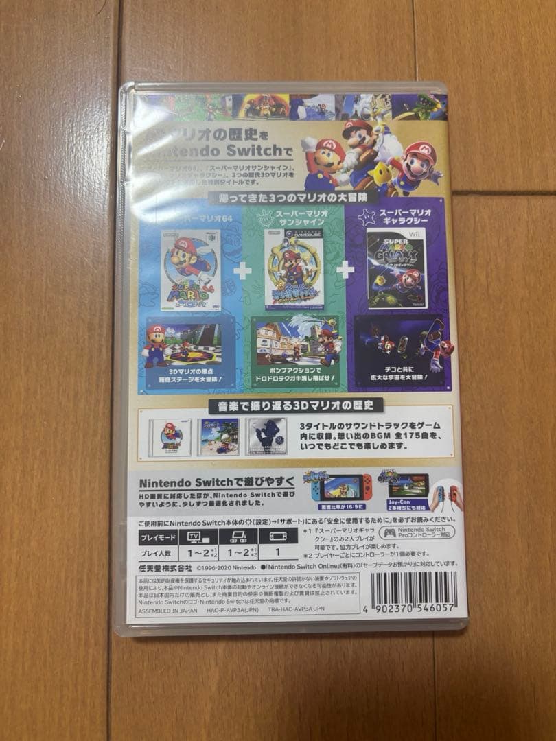 Nintendo Switchスーパーマリオ3Dコレクション 動作確認済み