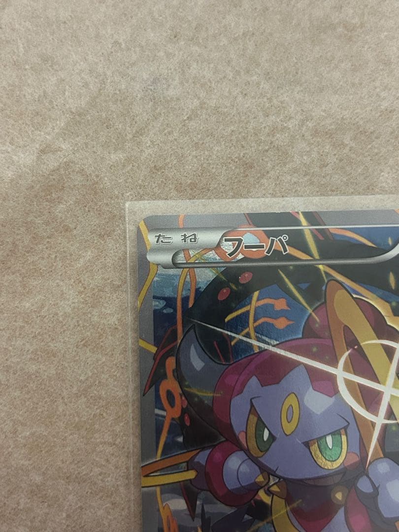 フーパ：光輪の超魔神 フーパ 入場者プレゼント PROMO XYシリーズプロモ…