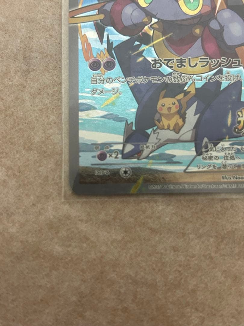 フーパ：光輪の超魔神 フーパ 入場者プレゼント PROMO XYシリーズプロモ…