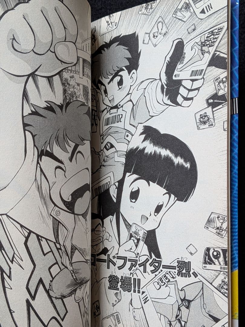 バーコードファイター　1　2 3 4 5巻　全巻セット 小野敏洋　初版本　小学館