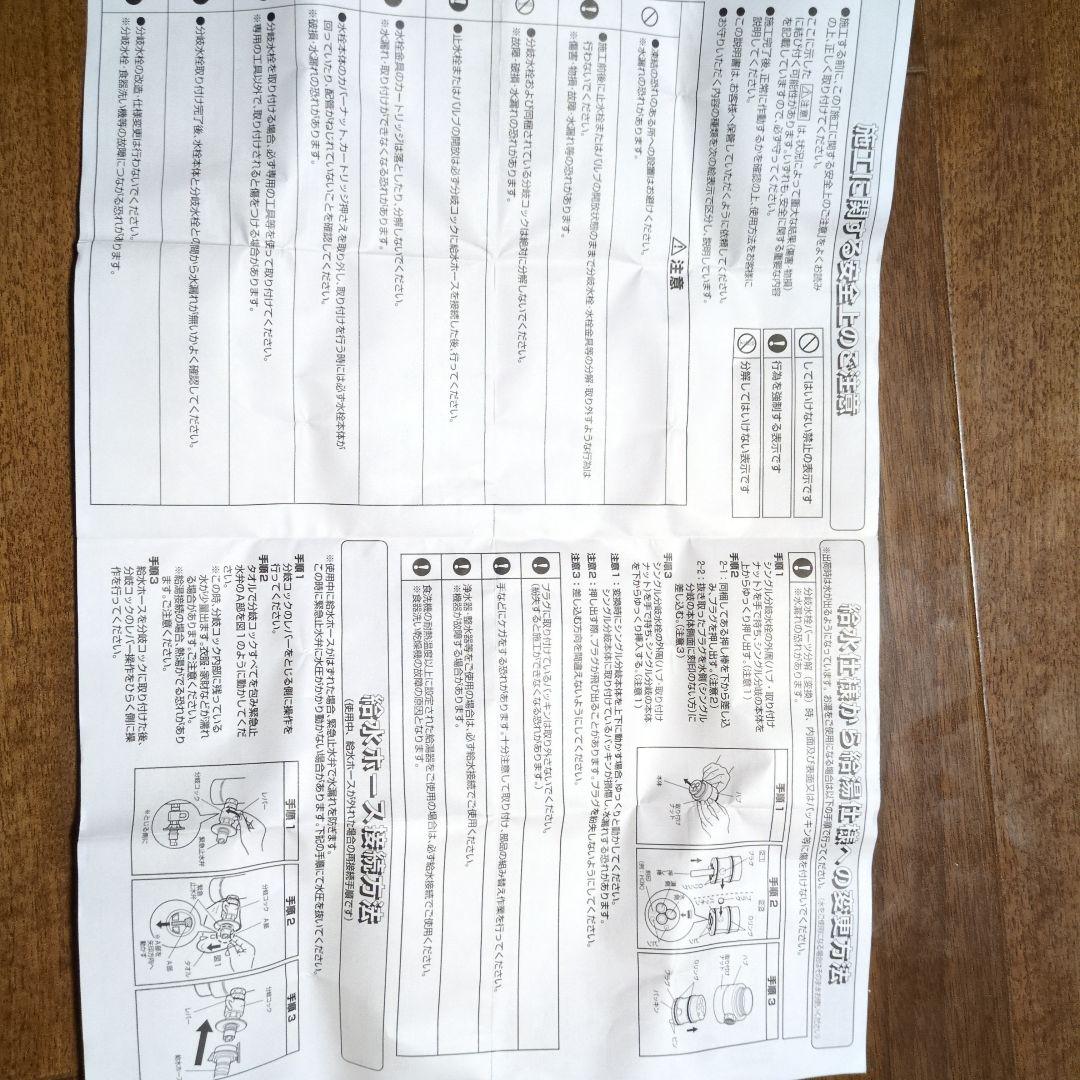 CB-SEF8 浄水器部品 1個入