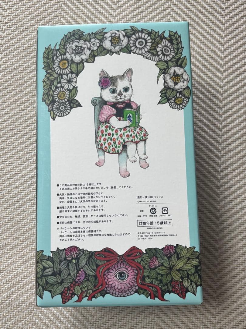 SALE中⚫️ボリス雑貨店こはるのお人形（旧パッケージ）とお洋服アナトミーのセット