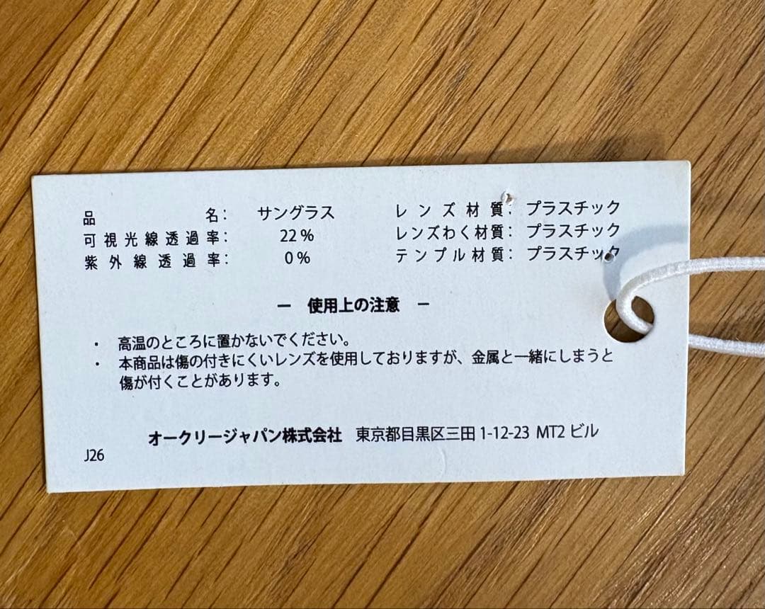 9*3様 オークリー　ストレートリンク