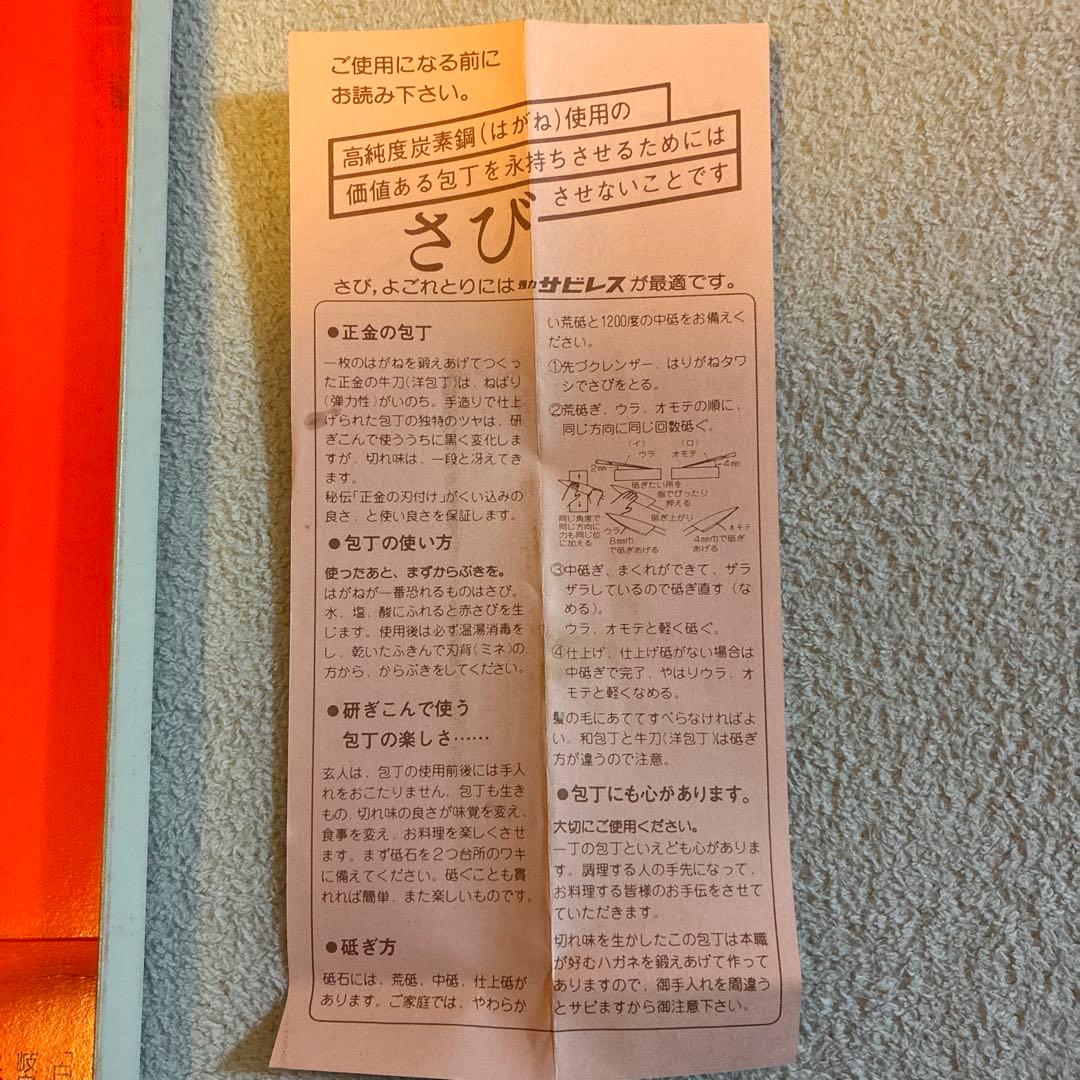 新品♪包丁　源正金　牛刀 日本製 30cm