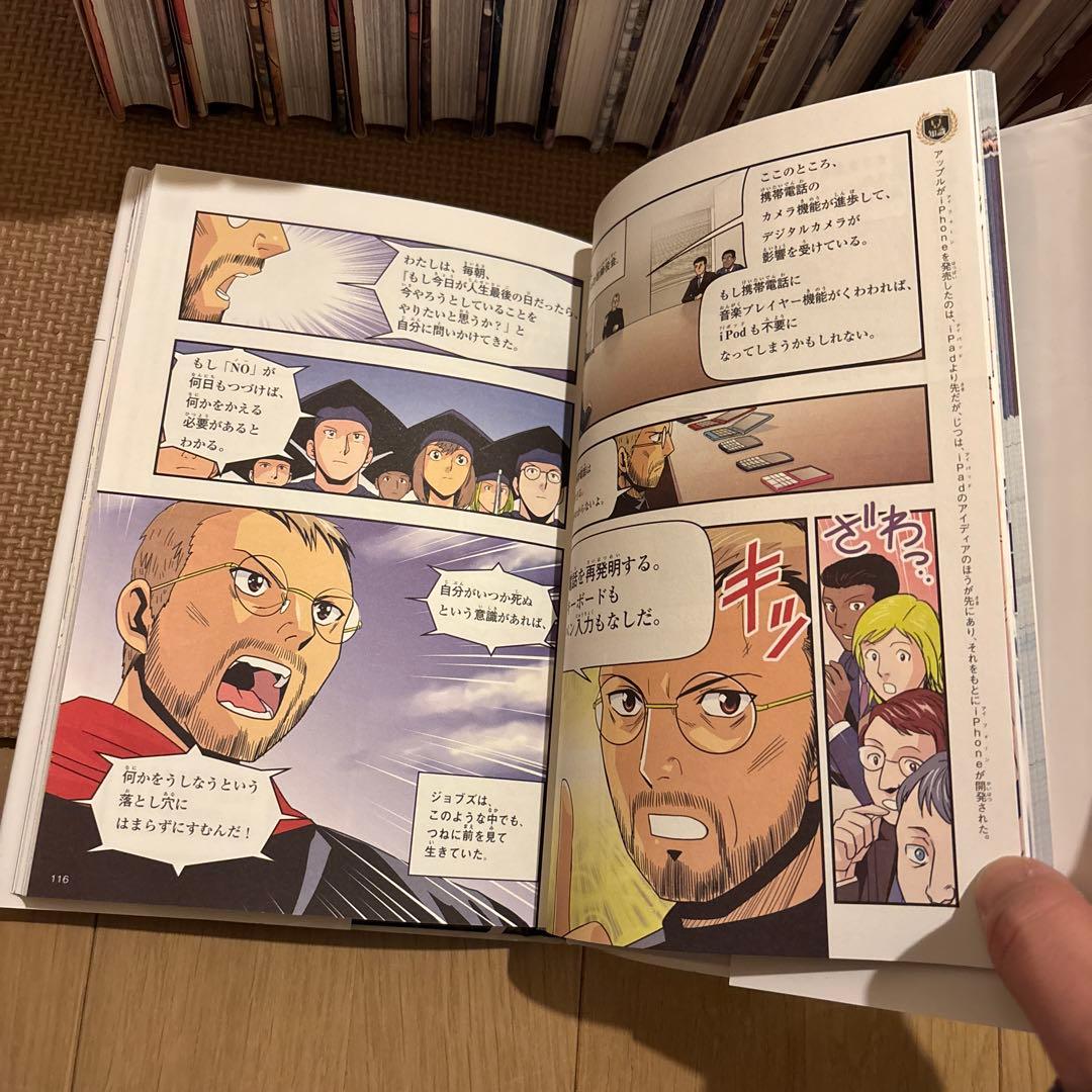 学研まんがNEW世界の歴史　NEW世界の伝記 全12巻セット＋4冊セット