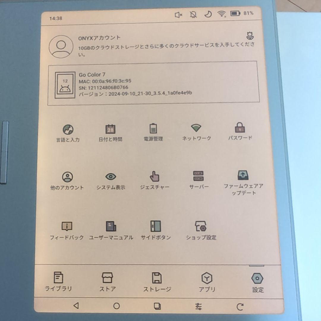 BOOX Go Color7 電子書籍リーダー Androidタブレット