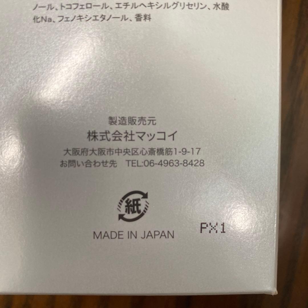 新品未開封 ノンFシェイプEX ボディマッサージクリーム LAVA