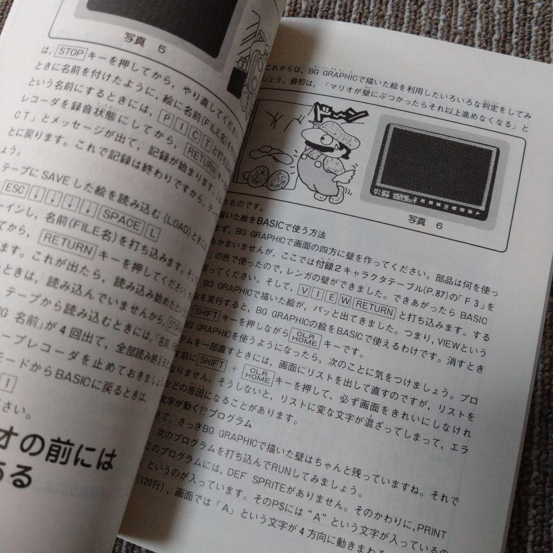 ファミリーコンピュータ ファミリーベーシック ガイドブック 3冊まとめ売り