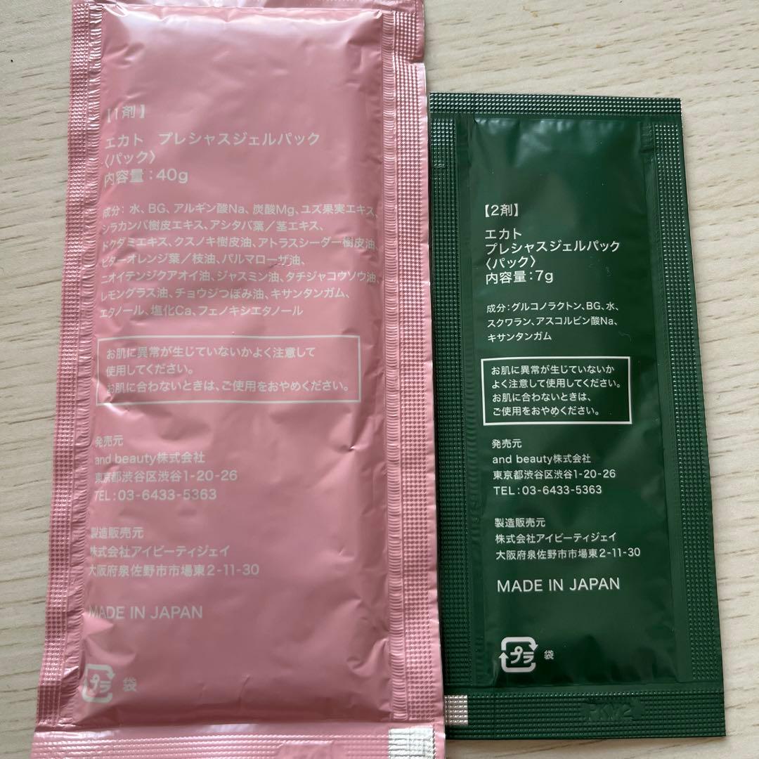 パック・フェイスマスク EKATO. PRECIOUS GEL PACK