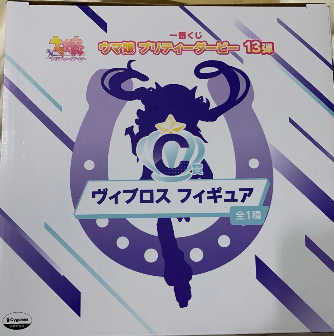 一番くじ ウマ娘 プリティーダービー 13弾 Ｃ賞 ヴィプロス フィギュア