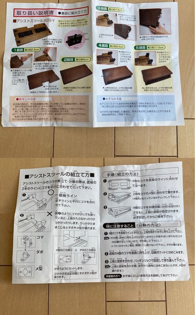 お値下げ❗️吉澤　ピアノ　アシストツール(黒) ペダル　ハイツール3点セット