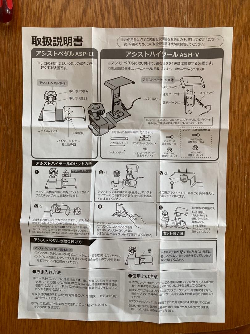 お値下げ❗️吉澤　ピアノ　アシストツール(黒) ペダル　ハイツール3点セット