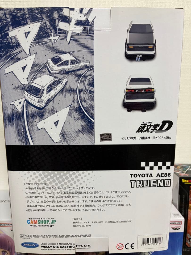 キッズ用 イニシャルD AE86トレノ バックパック（リュックサック）