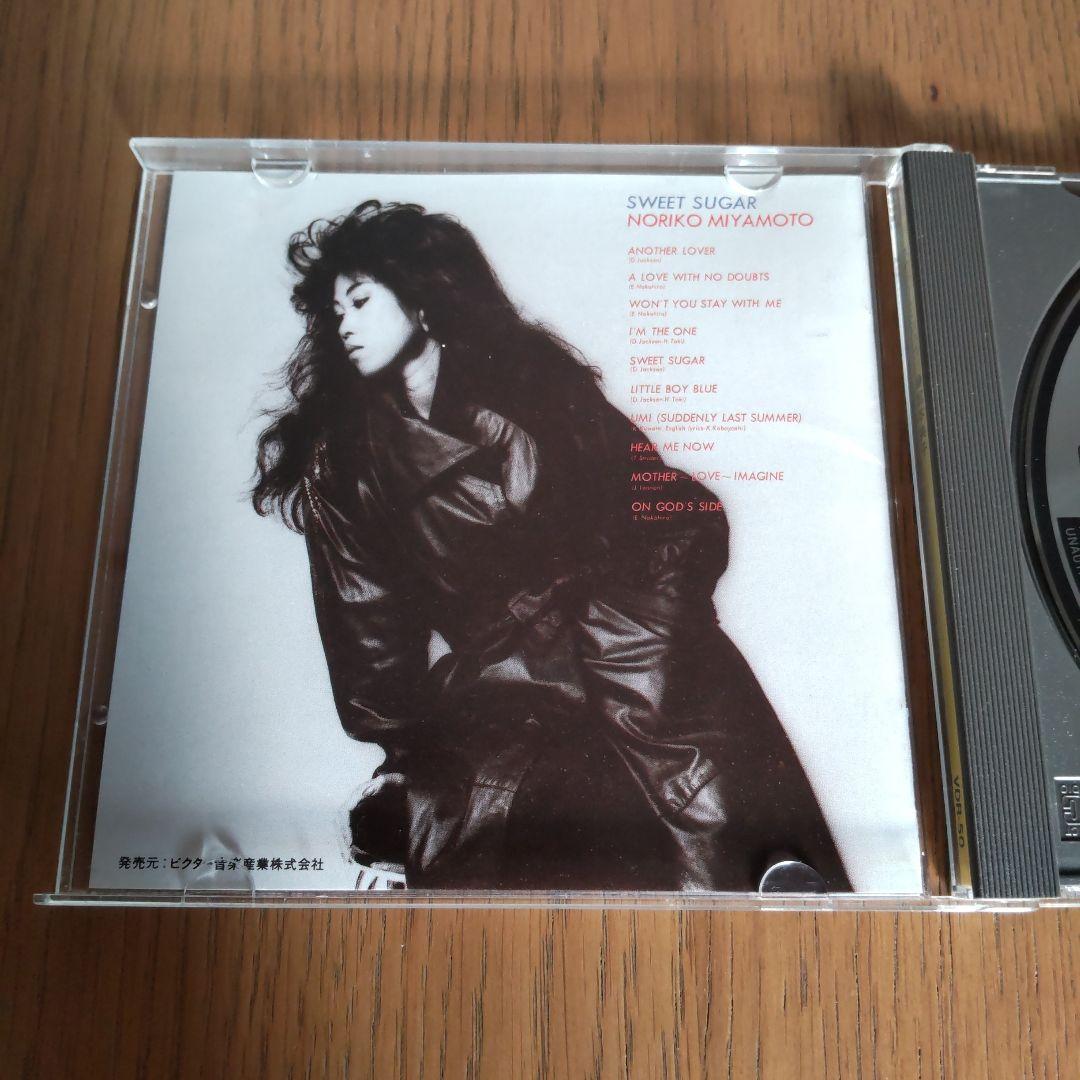 【CD】宮本 典子 / スウィート・シュガー