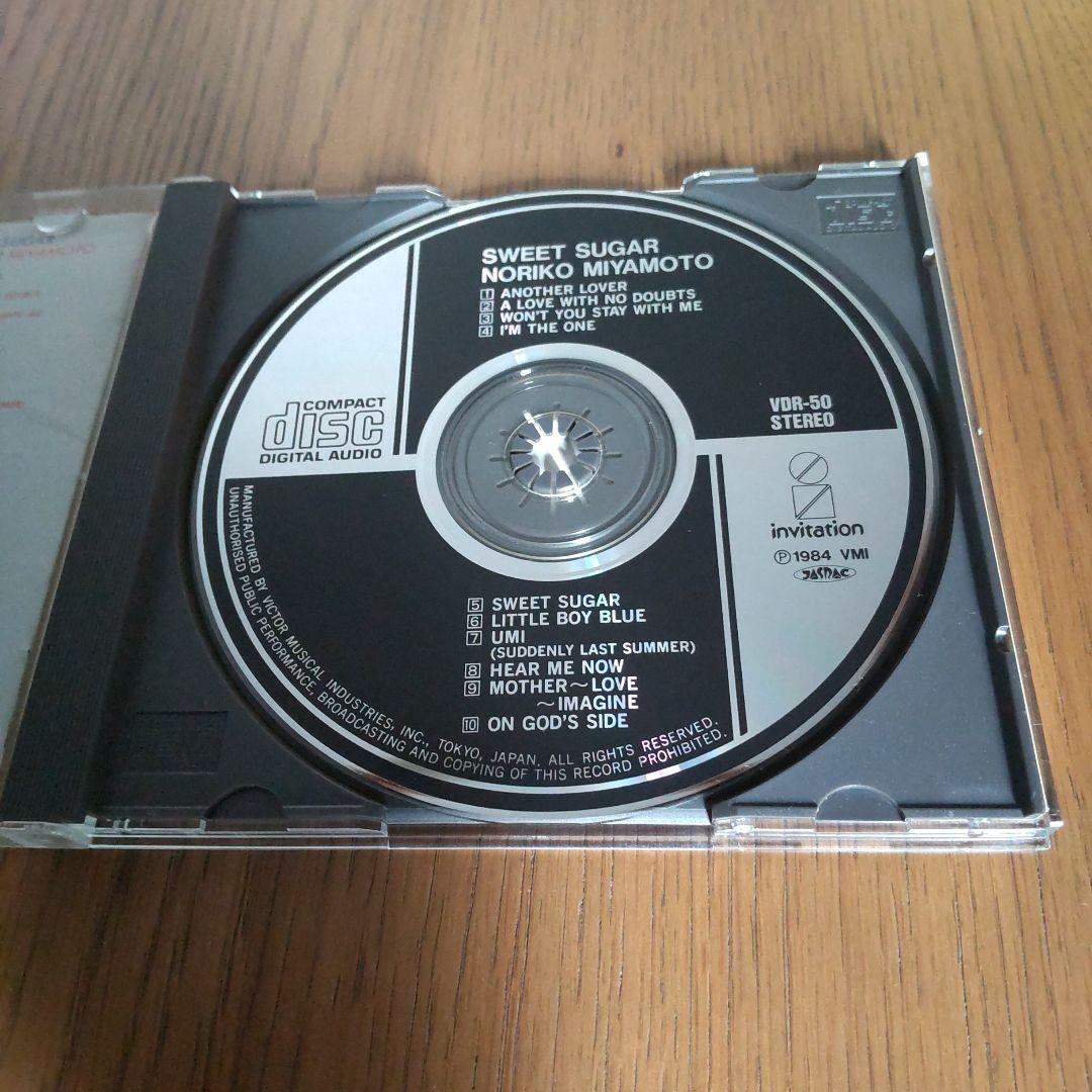 【CD】宮本 典子 / スウィート・シュガー